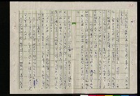 主要名稱：吳昌碩的生平及其藝術之硏究圖檔，第53張，共128張